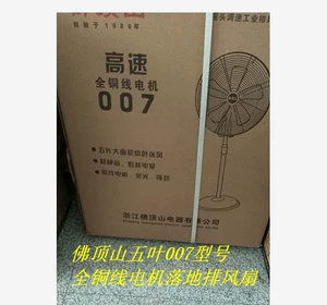 Подлинный фюдинг Mountain Mountain Full Copper Motors 007 Фан -фанат промышленного вентилятора Shake the Head Three -Speed ​​Electric Fan с посадными вентиляторами