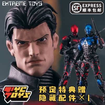 taobao agent [TYCTOYS] Pre -sale Extreme TOYS Cyber Cavaliers 1/12 Blue low -language deep red kill EX001