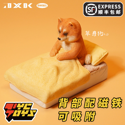 taobao agent [Tyctoys] Spot JXK single dog 3.0 Small Shiba Inu JS2205 cute dog refrigerator sticker