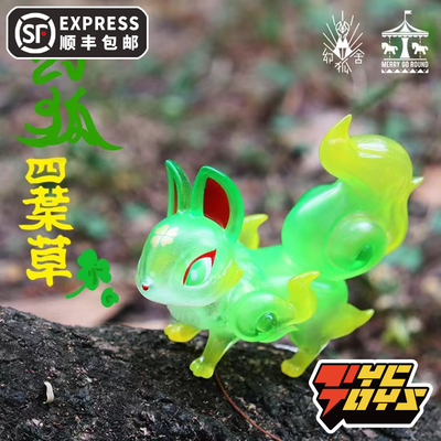 taobao agent [TyCtoys] Quay spot Merry Go Round fox house four -leaf grass lucky fox losers