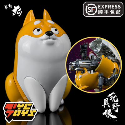 taobao agent 【Tyctoys】Spot toy Wolf Single Dog Original Moving Transformers Model Modeling