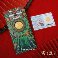 Zodiac Tiger Coin Red Package