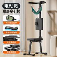 Классическая черная электрическая модель/складной/шейный оттенок позвоночника