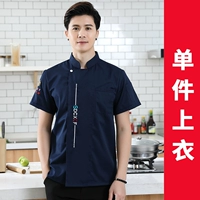 SC-Eater Blue с коротким рукавом