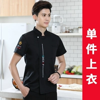 СК-гон черный короткий рукав