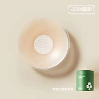 【Запас хороших товаров】 20 пар раундов