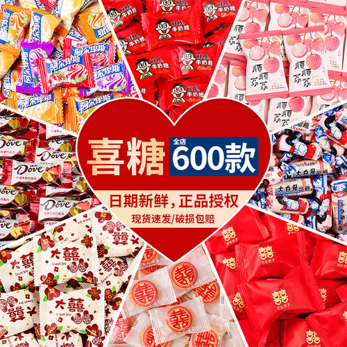 【200多种喜糖一站够全】