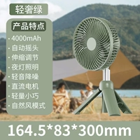 Зеленый ночник, 4000mah
