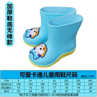 Blue Wangcai Rain Shoes (без хлопка)