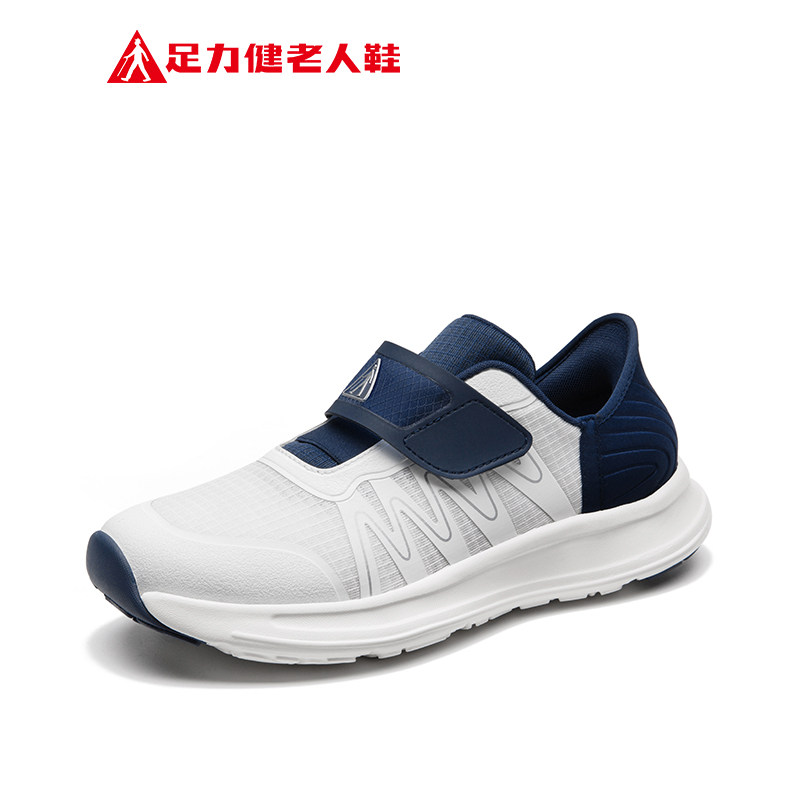 足力健 中老年男女健步鞋散步鞋 2321707T 双重优惠折后￥8.32起包邮 淘金币可抵扣￥7.25