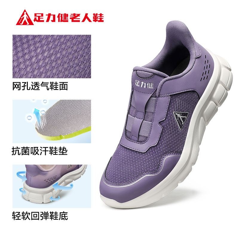 足力健 中老年男女健步鞋散步鞋 2321707T 双重优惠折后￥8.32起包邮 淘金币可抵扣￥7.25