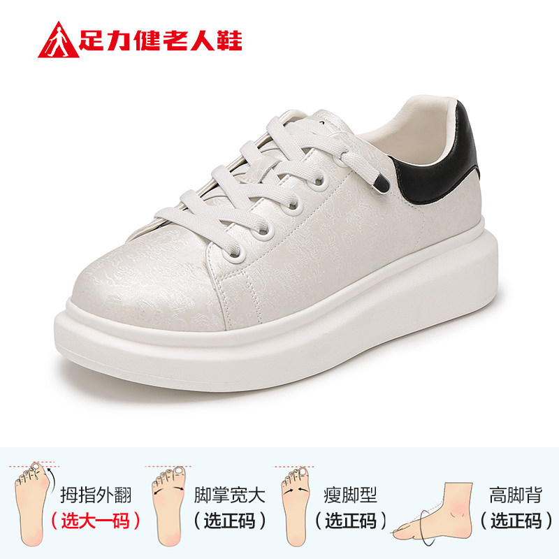 足力健老人鞋软底爸爸妈妈鞋舒适春季运动鞋减震跑步中老年健步鞋