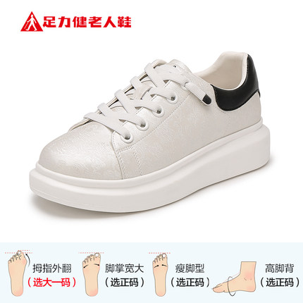 足力健老人鞋软底爸爸妈妈鞋舒适春季运动鞋减震跑步中老年健步鞋