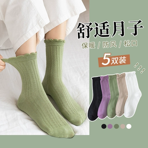 Демисезонные хлопковые послеродовые зимние носки для беременных для молодой матери, средней длины, осенние, свободный крой