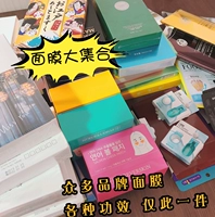 Lonely Products Корейская гидратация и уборка, увлажняющая белая маска, новое супер -значение увлажняющее специальное предложение четкого склада
