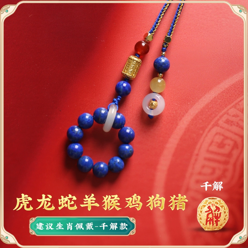 灵机麦玲玲2026马年金发晶青金石三合生肖包包挂件本命年太岁挂饰