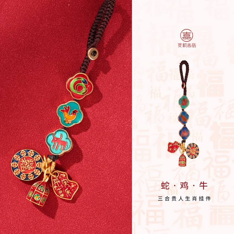 灵机三合生肖挂饰2026属马吉祥物本命年太岁牛兔鼠钥匙扣挂件包包
