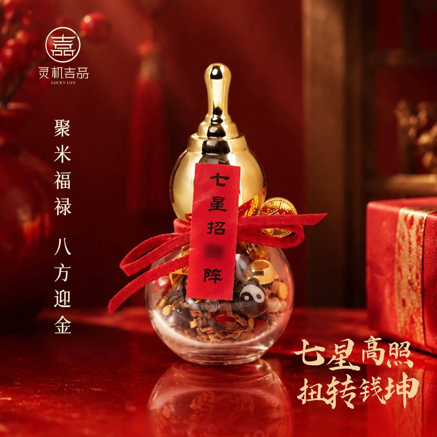 聚米福禄瓶 招米七星摆件 客厅玄关 办公室开业幸运【含师傅祈福，发货周期7-15天】