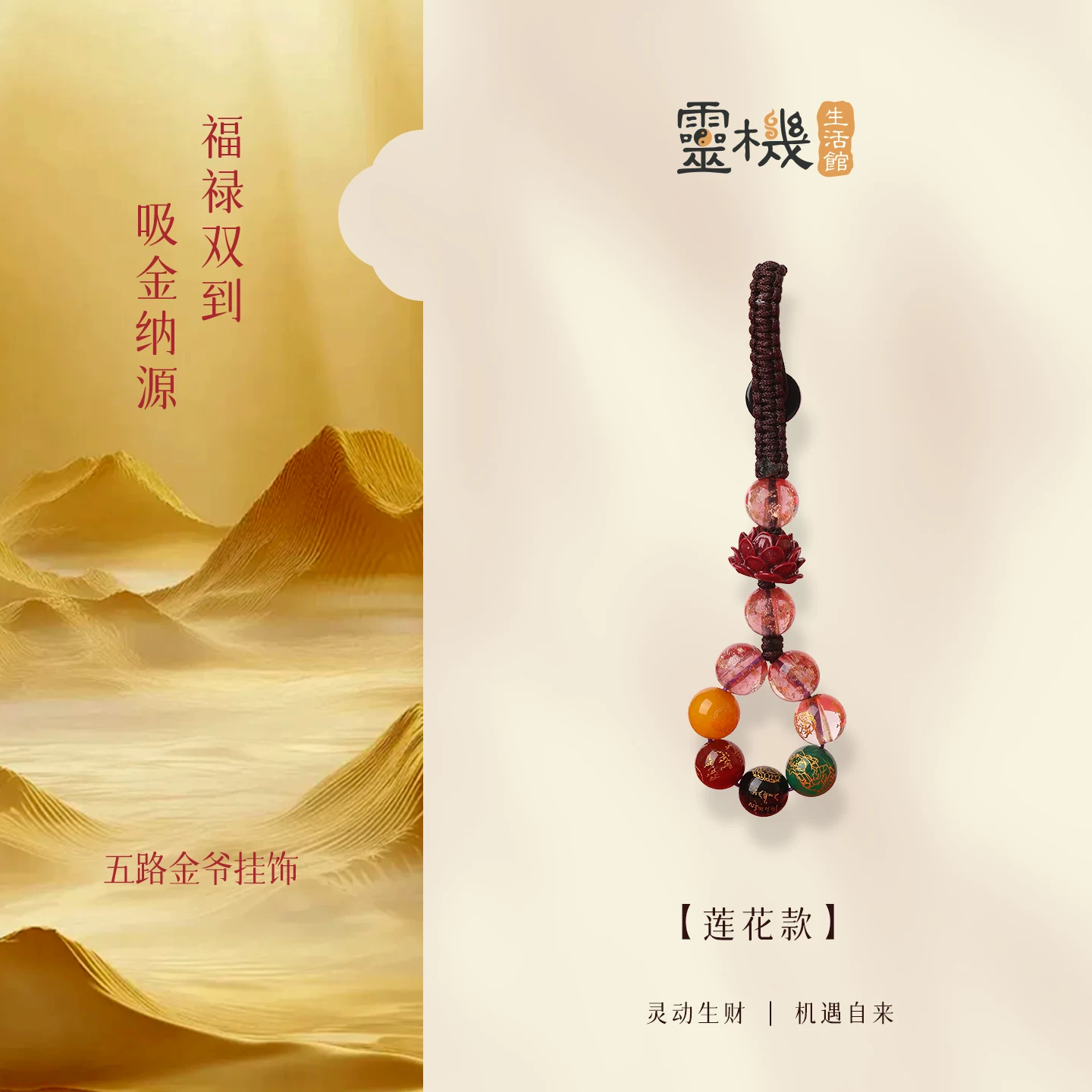 五路财气貔貅挂饰 五路金爷挂饰 朱砂挂绳 短款 包包挂饰【含师傅祈福，发货周期7-20天】