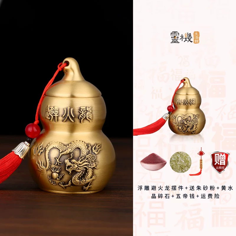 灵机麦玲玲2026马年避火龙瓶厨房西北角五色土五帝辟黄铜客厅摆件