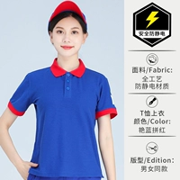 Синяя красная антистатическая футболка