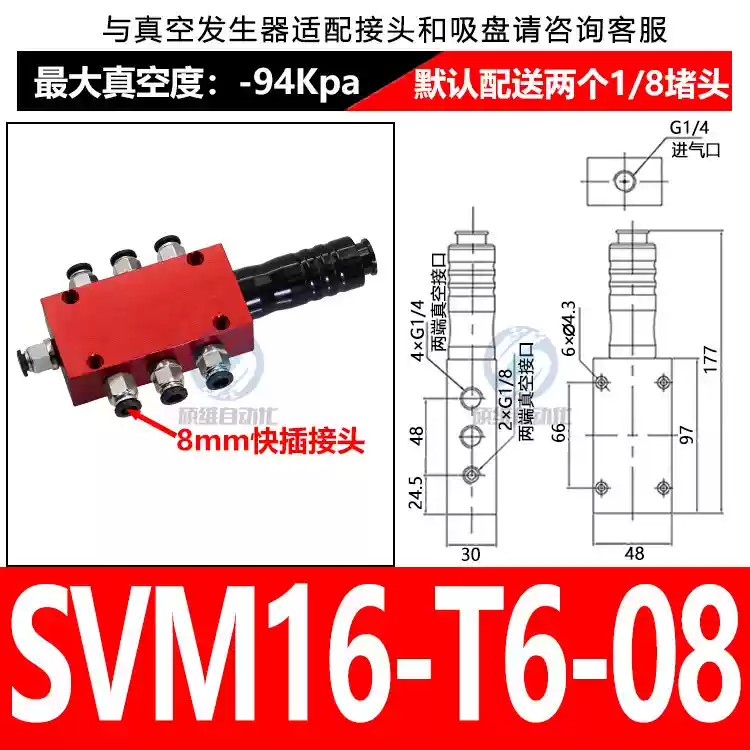 Máy tạo chân không đa tầng áp suất âm nhiều lỗ có lưu lượng lớn và lực hút lớn Bộ điều khiển khí nén SVM16/18-T6/8