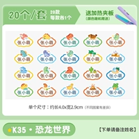 K35 [Dinosaur World] 20 Установки (отправьте нагревание шине)