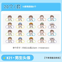 Дополнение [Boys avatar] 20 установок (без горячей шины)