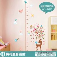 H Стиль · Склейка по высоте тела тела оленей сливы