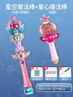 Звездное небо, волшебная палочка с зарядкой, короткий комплект, отвертка