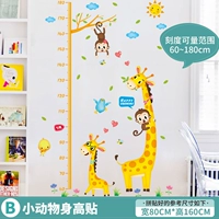 Тип B · наклейки на высоту мелких животных