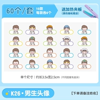 K26 [Boys avatar] 60 установок (отправьте нагревание фанеры)