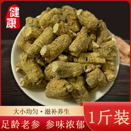 American Ginseng Whole Branches, настоящий 500G Mountain Mountain Citi Ginseng, официальный флагманский магазин небольшого филиала Yang San Tablet