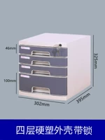 Четырехслойная жесткая пластиковая оболочка с блокировкой только серого шкафа-1