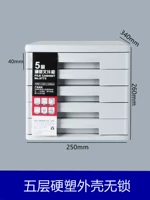 Пятислойная твердая пластиковая оболочка без блокировки.