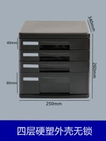 Четырехслойная жесткая пластиковая оболочка без блокировки шкаф Black-1