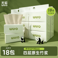 【小米纸巾】无染抑菌纸巾18包24包可选