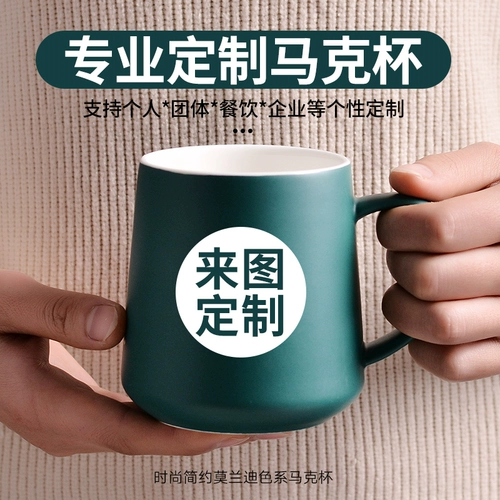 Mark Cup Custom Water Cup Logo Custom DIY Ceramic Cup Cufe Cufe Cufe Adverting Printing Big Cover Cup Gift Box