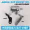 Jack Bruce vi tính hóa phẳng quay tròn dao di chuyển dao cố định dao chia sợi lưỡi cắt tỉa đa năng cho máy may 