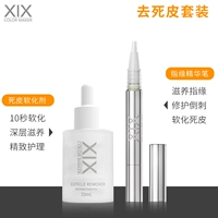 Отшелушивающий чехол, комплект