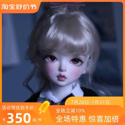 taobao agent Bjd baby SD doll Koori & yuki ice elves