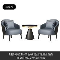 Один стол, два стула [синий серый+черный] [60 круглого стола] Отправьте подушку