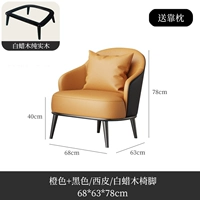 Одиночный диван [Orange+Black] [Плохое деревянное кресло] Отправить подушку