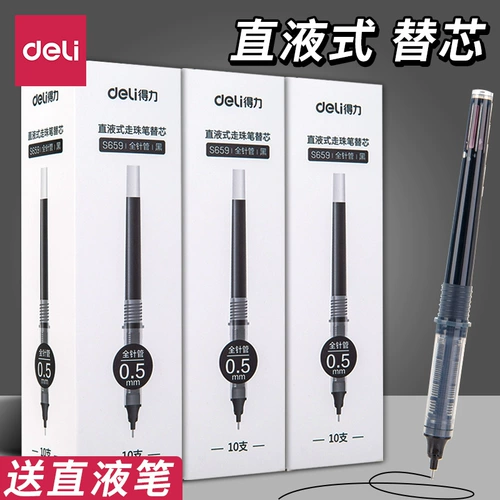 Деликальный прямой -тип бисера с бисером 芯 得 得 得 得 得 得 得 0,5 мм черный заменяемый сердечник подходит