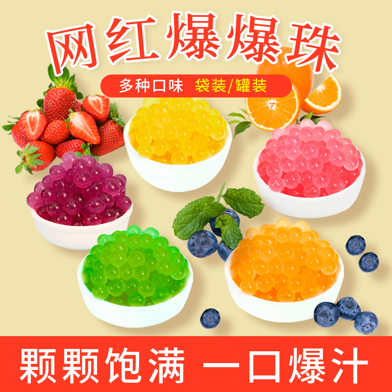 多种口味 引爆味蕾  让你一吃就停不下来