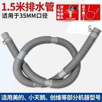 1,5 метра прямая головная трубка [35 -миллиметровый калибр]+разъем в дренаре по полу [Отправить обруч для карты]