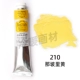 210 【Naoli Yellow】 B Series
