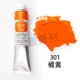 301 [Orange] B Series