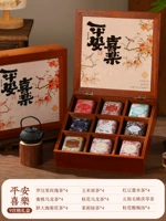 【Мир и радость · Красота чай может стиль】 древний стиль девять сети деревянная коробка подарочный набор чай