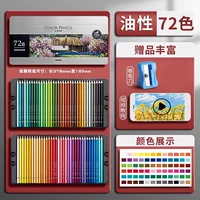 Жестяная коробка, точилка, 72 цветов